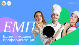 Родительское собрание по проекту «Профминимум» для 6-11 классов