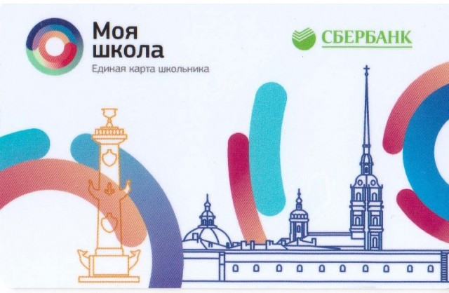 Petersburgedu ru единая карта школьника как положить деньги на карту