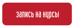 Подготовительные курсы для будущих первоклассников